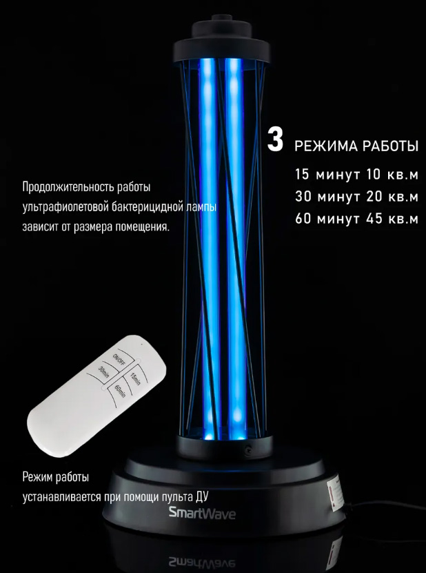 Ультрафиолетовая бактерицидная лампа низкого давления SmartWave SW-SL-1002