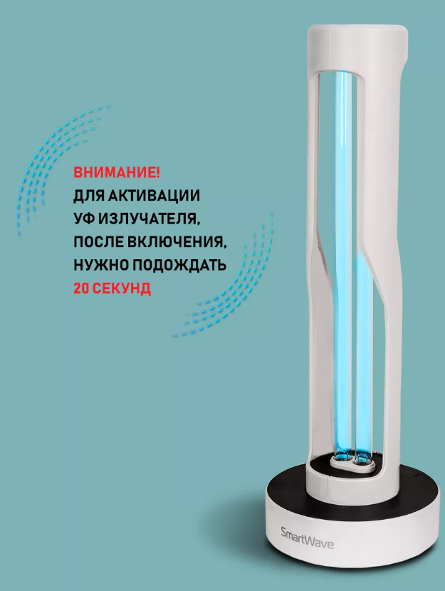 Картинка Ультрафиолетовая бактерицидная лампа низкого давления SmartWave SW-SL-1001 по разумной цене купить в интернет магазине mall.su