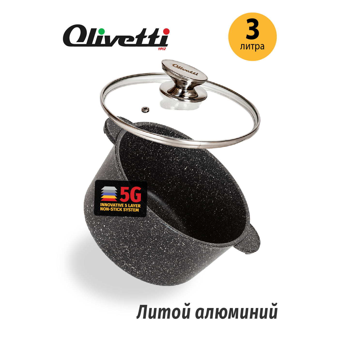 Картинка Алюминиевая кастрюля Olivetti CS720 20 см/3 л по разумной цене купить в интернет магазине mall.su