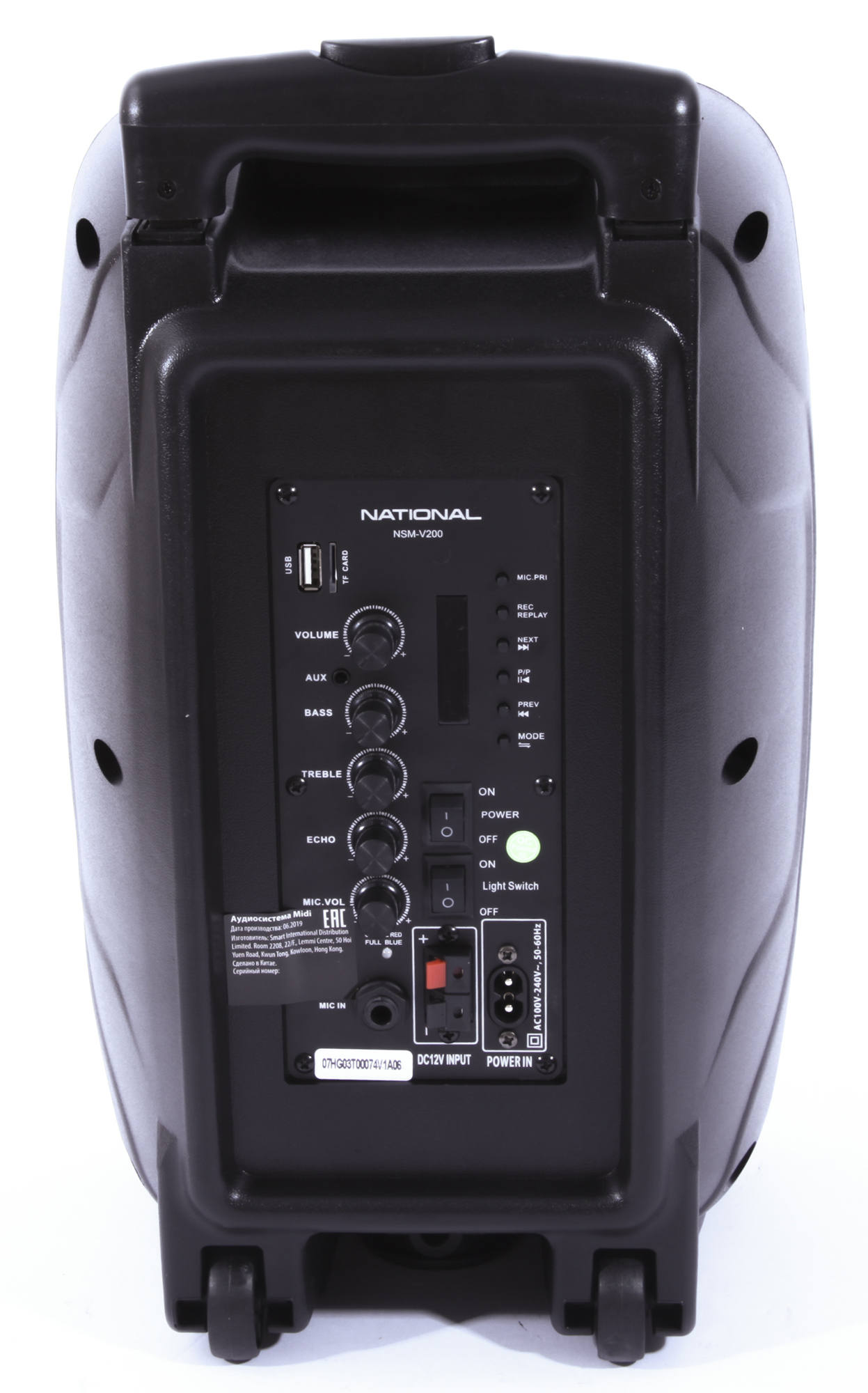 Картинка Аудиосистема NATIONAL NSM-V200 по разумной цене купить в интернет магазине mall.su