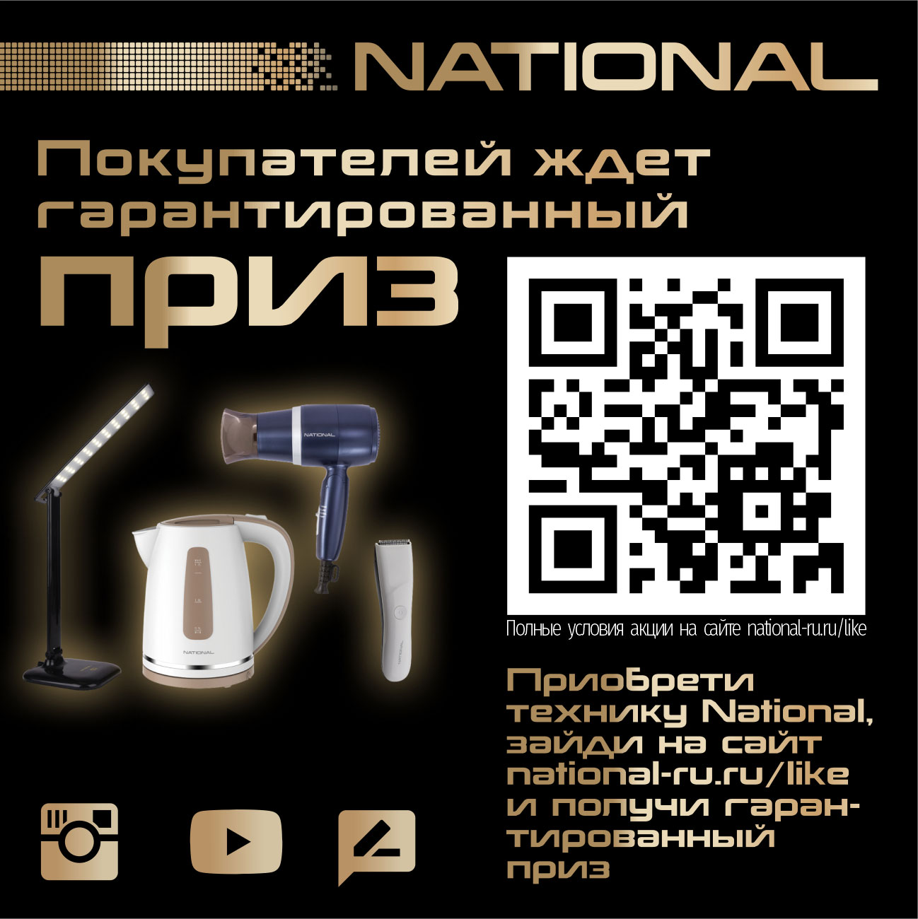 Картинка Телевизор NATIONAL NX-32TH110 по разумной цене купить в интернет магазине mall.su