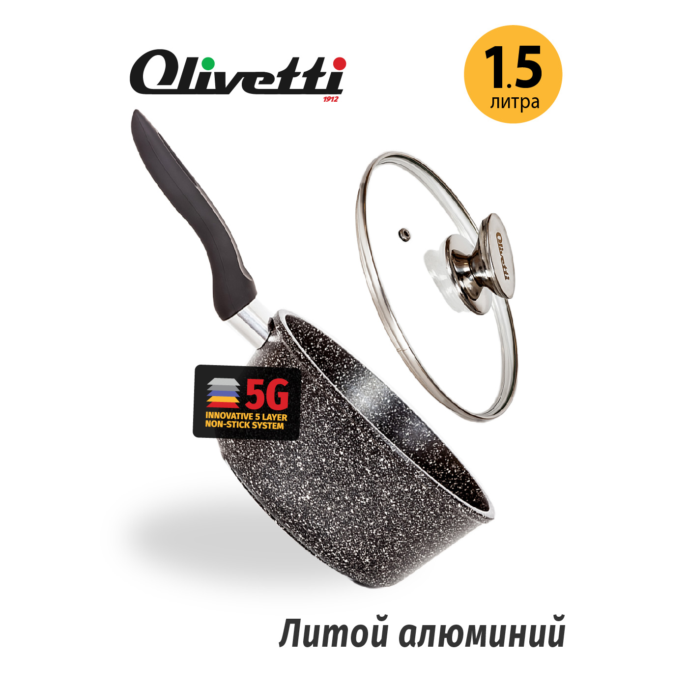 Картинка Алюминиевый ковш Olivetti SP718 18 см/1,5 л по разумной цене купить в интернет магазине mall.su