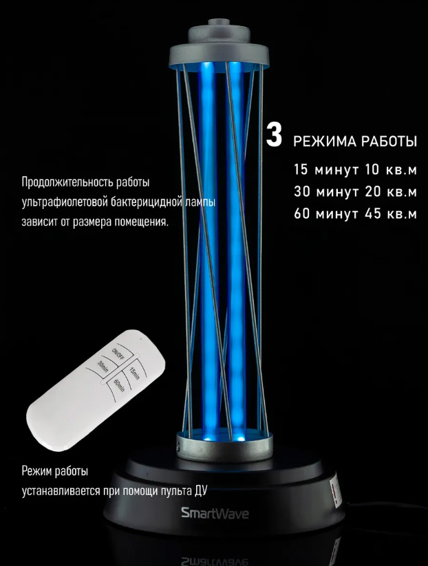 Картинка Ультрафиолетовая бактерицидная лампа низкого давления SmartWave SW-SL-1003 по разумной цене купить в интернет магазине mall.su
